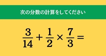 大人ならわかる？ 小学校の「算数」問題＜Vol.1797＞