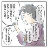「【漫画】心境を吐露すると母が「あんたはちゃんとお母さん」と激励【アナタの大丈夫がキライ Vol.8】」の画像3
