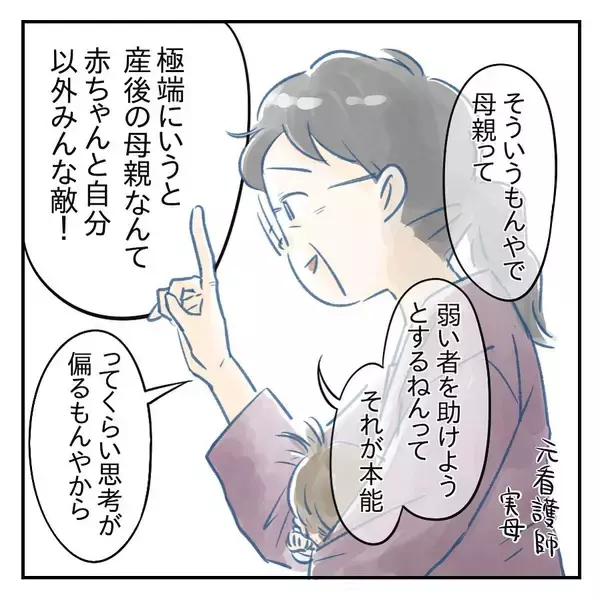 「【漫画】心境を吐露すると母が「あんたはちゃんとお母さん」と激励【アナタの大丈夫がキライ Vol.8】」の画像