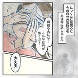 「【漫画】心境を吐露すると母が「あんたはちゃんとお母さん」と激励【アナタの大丈夫がキライ Vol.8】」の画像2