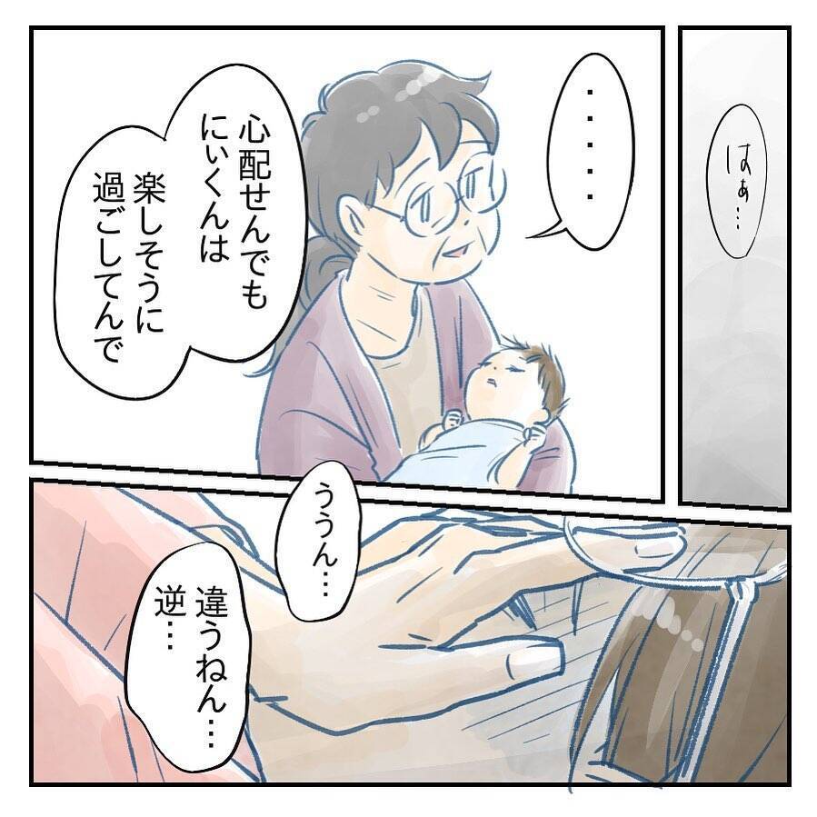 【漫画】心境を吐露すると母が「あんたはちゃんとお母さん」と激励【アナタの大丈夫がキライ Vol.8】
