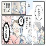 「【漫画】心境を吐露すると母が「あんたはちゃんとお母さん」と激励【アナタの大丈夫がキライ Vol.8】」の画像6