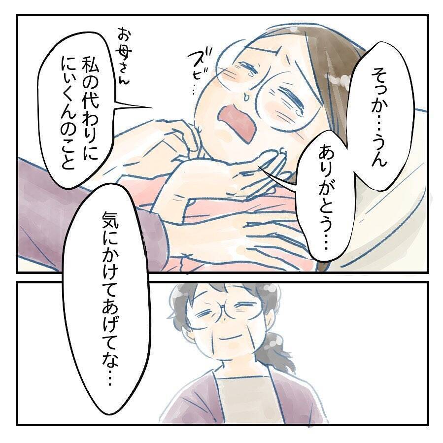 【漫画】心境を吐露すると母が「あんたはちゃんとお母さん」と激励【アナタの大丈夫がキライ Vol.8】
