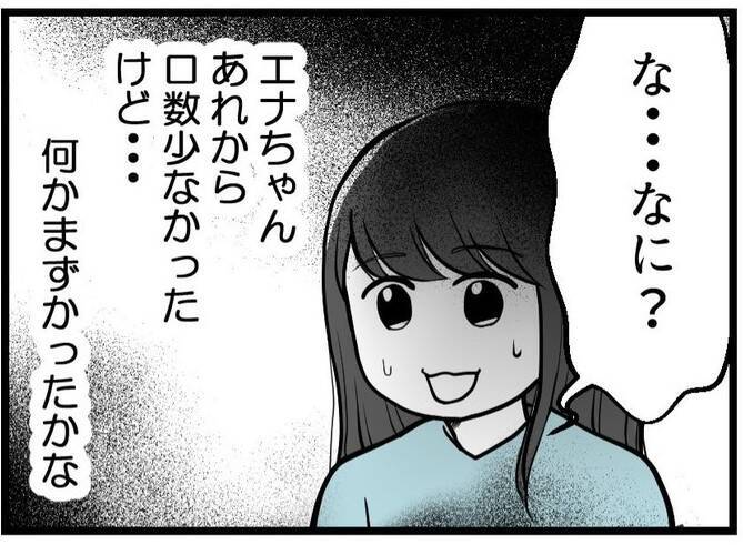 【漫画】謝られたことには一瞬感心したが、その後の言葉が…【レスの友人に振り回された話 Vol.14】