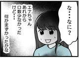 「【漫画】謝られたことには一瞬感心したが、その後の言葉が…【レスの友人に振り回された話 Vol.14】」の画像1
