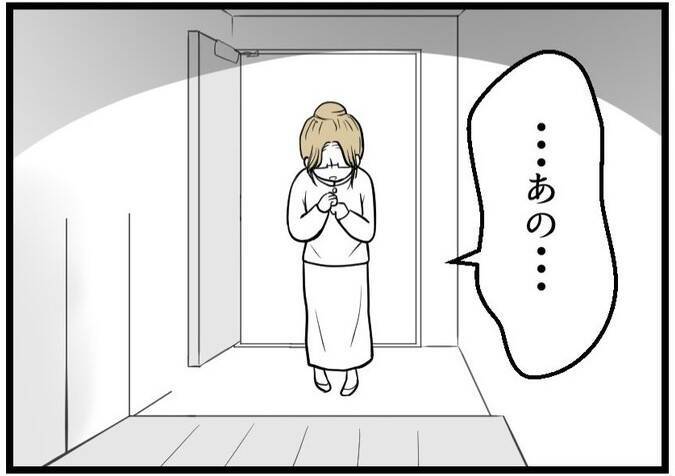 【漫画】謝られたことには一瞬感心したが、その後の言葉が…【レスの友人に振り回された話 Vol.14】