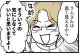 「【漫画】謝られたことには一瞬感心したが、その後の言葉が…【レスの友人に振り回された話 Vol.14】」の画像6