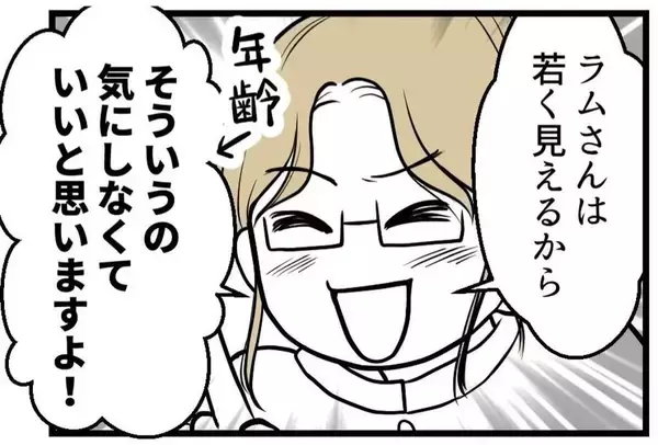 「【漫画】謝られたことには一瞬感心したが、その後の言葉が…【レスの友人に振り回された話 Vol.14】」の画像
