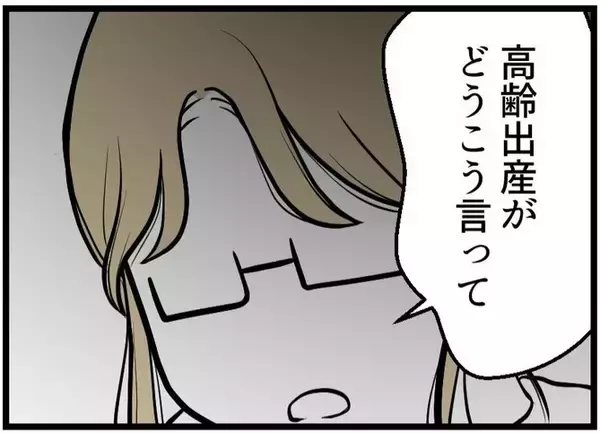 「【漫画】謝られたことには一瞬感心したが、その後の言葉が…【レスの友人に振り回された話 Vol.14】」の画像