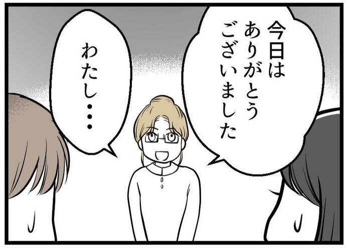 【漫画】謝られたことには一瞬感心したが、その後の言葉が…【レスの友人に振り回された話 Vol.14】