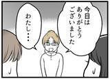 「【漫画】謝られたことには一瞬感心したが、その後の言葉が…【レスの友人に振り回された話 Vol.14】」の画像8