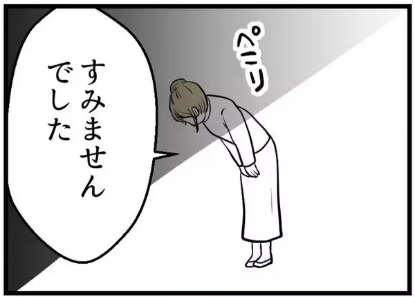 「【漫画】謝られたことには一瞬感心したが、その後の言葉が…【レスの友人に振り回された話 Vol.14】」の画像