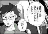 「【漫画】信頼を築くには行動して、言葉にして、時にはぶつかり合う【僕と帰ってこない妻 Vol.451】」の画像1