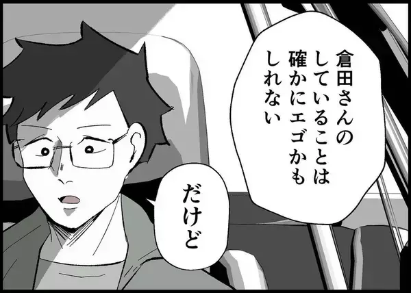 「【漫画】信頼を築くには行動して、言葉にして、時にはぶつかり合う【僕と帰ってこない妻 Vol.451】」の画像