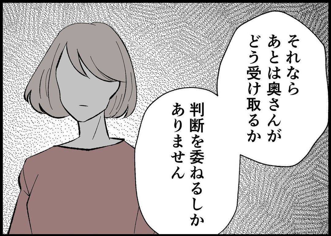 【漫画】信頼を築くには行動して、言葉にして、時にはぶつかり合う【僕と帰ってこない妻 Vol.451】