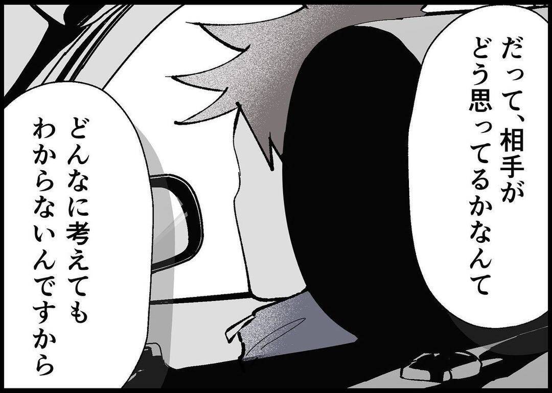 【漫画】信頼を築くには行動して、言葉にして、時にはぶつかり合う【僕と帰ってこない妻 Vol.451】