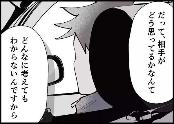 「【漫画】信頼を築くには行動して、言葉にして、時にはぶつかり合う【僕と帰ってこない妻 Vol.451】」の画像