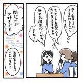 「距離感バグってる！「仕事がデキる人」がストーカー並みの「つきまとい女」に豹変【漫画】」の画像6