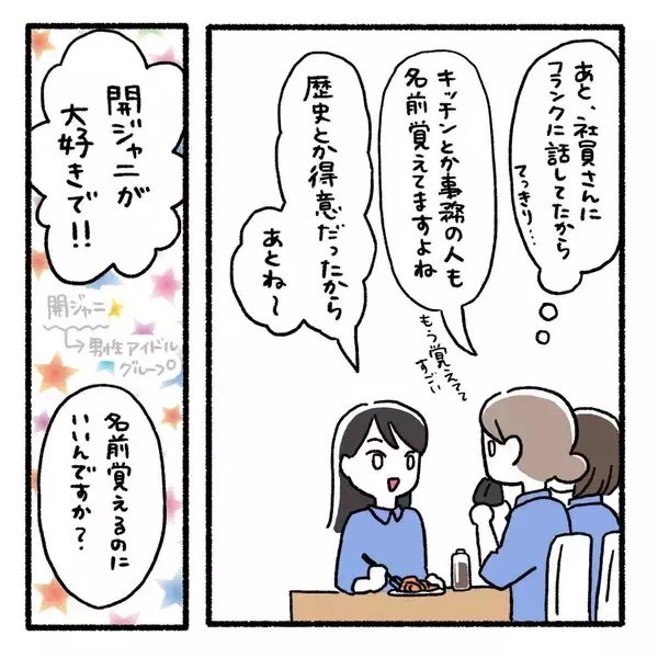 「距離感バグってる！「仕事がデキる人」がストーカー並みの「つきまとい女」に豹変【漫画】」の画像