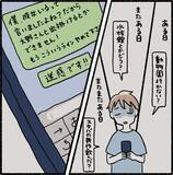「距離感バグってる！「仕事がデキる人」がストーカー並みの「つきまとい女」に豹変【漫画】」の画像11