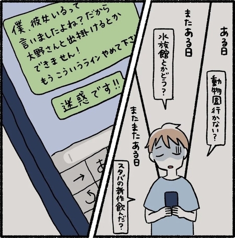 距離感バグってる！「仕事がデキる人」がストーカー並みの「つきまとい女」に豹変【漫画】の画像