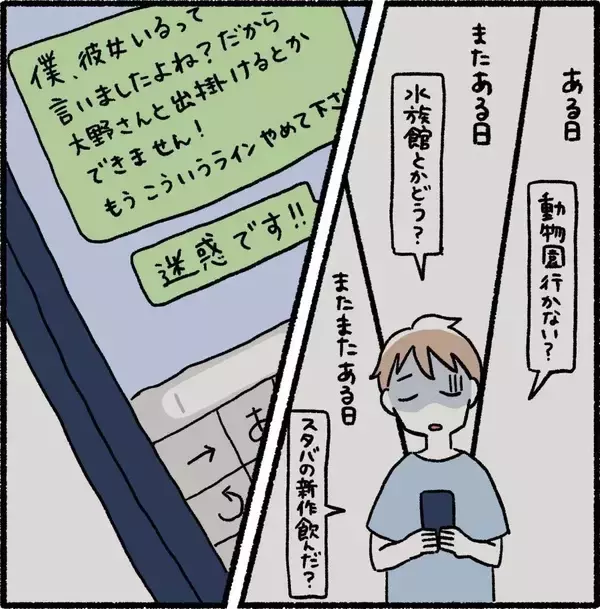 「距離感バグってる！「仕事がデキる人」がストーカー並みの「つきまとい女」に豹変【漫画】」の画像