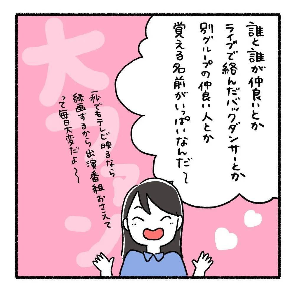 距離感バグってる！「仕事がデキる人」がストーカー並みの「つきまとい女」に豹変【漫画】