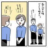 「距離感バグってる！「仕事がデキる人」がストーカー並みの「つきまとい女」に豹変【漫画】」の画像1