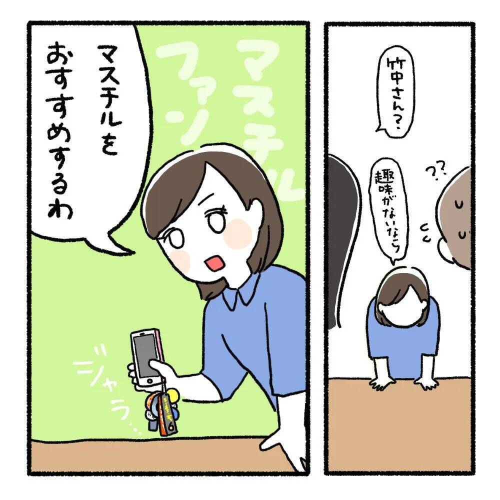 距離感バグってる！「仕事がデキる人」がストーカー並みの「つきまとい女」に豹変【漫画】