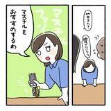 「距離感バグってる！「仕事がデキる人」がストーカー並みの「つきまとい女」に豹変【漫画】」の画像9