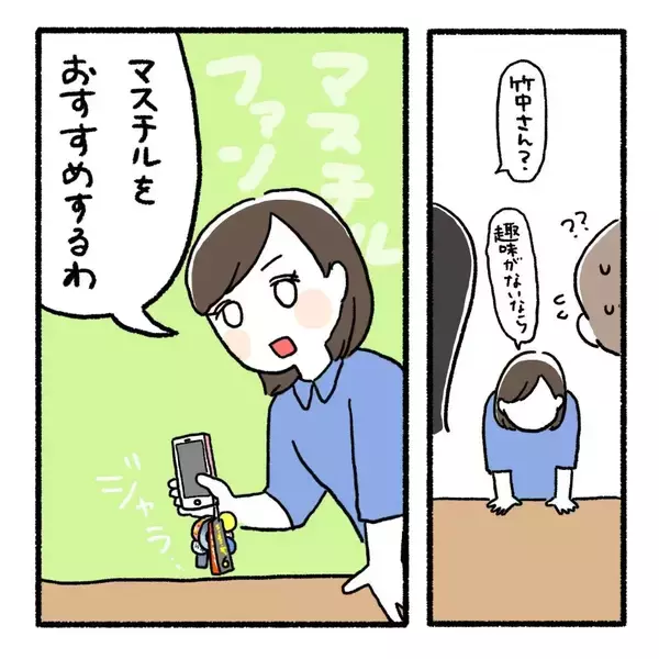 「距離感バグってる！「仕事がデキる人」がストーカー並みの「つきまとい女」に豹変【漫画】」の画像