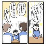 「距離感バグってる！「仕事がデキる人」がストーカー並みの「つきまとい女」に豹変【漫画】」の画像5