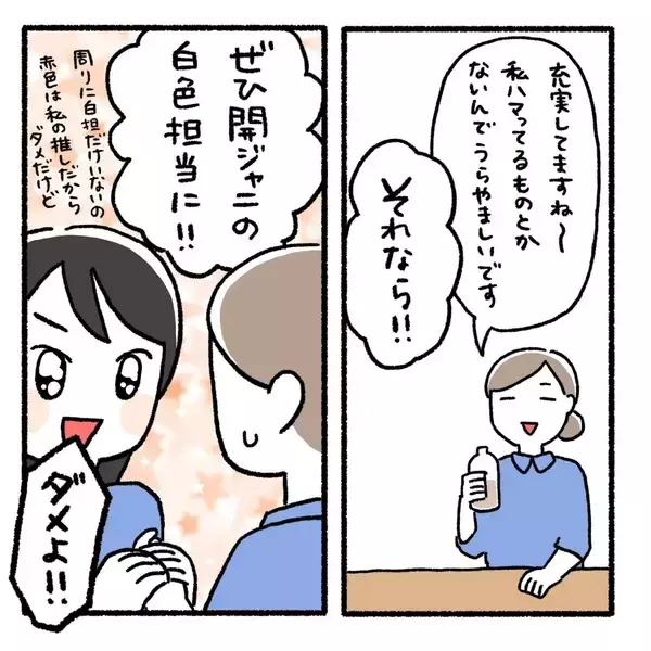 「距離感バグってる！「仕事がデキる人」がストーカー並みの「つきまとい女」に豹変【漫画】」の画像