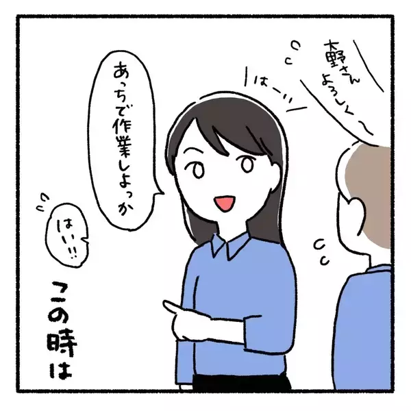 「距離感バグってる！「仕事がデキる人」がストーカー並みの「つきまとい女」に豹変【漫画】」の画像