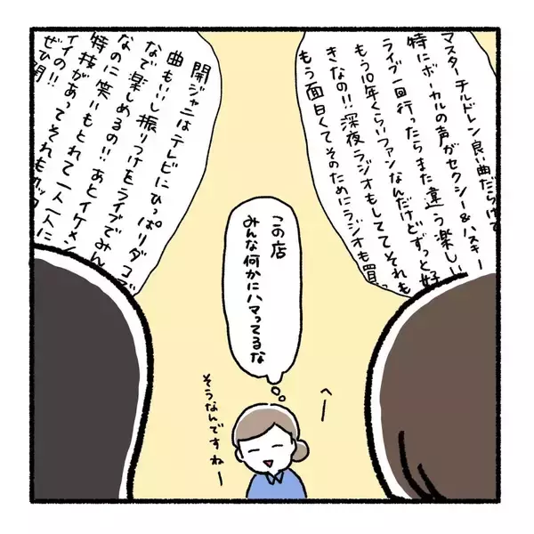 「距離感バグってる！「仕事がデキる人」がストーカー並みの「つきまとい女」に豹変【漫画】」の画像