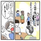 「距離感バグってる！「仕事がデキる人」がストーカー並みの「つきまとい女」に豹変【漫画】」の画像2