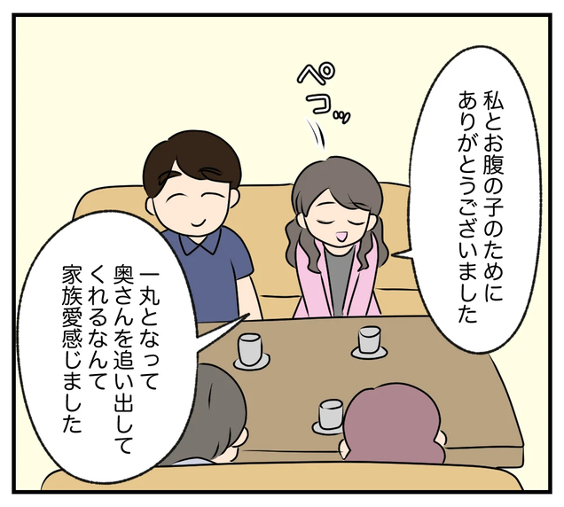 【漫画】家族一丸になって嫁を追い出し、浮気相手を歓迎【夫と義家族に無視される私 Vol.93】