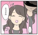 「【漫画】家族一丸になって嫁を追い出し、浮気相手を歓迎【夫と義家族に無視される私 Vol.93】」の画像6