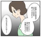 「【漫画】家族一丸になって嫁を追い出し、浮気相手を歓迎【夫と義家族に無視される私 Vol.93】」の画像8
