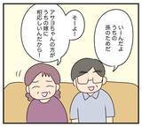 「【漫画】家族一丸になって嫁を追い出し、浮気相手を歓迎【夫と義家族に無視される私 Vol.93】」の画像2