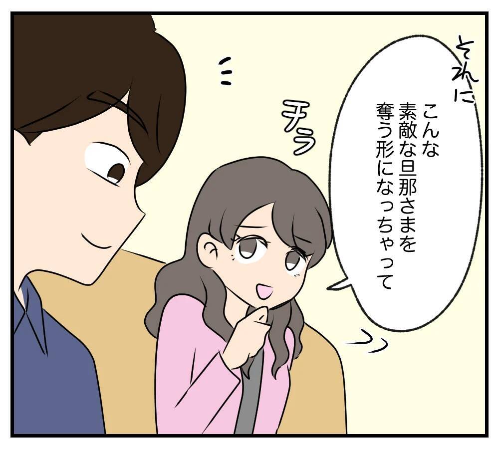 【漫画】家族一丸になって嫁を追い出し、浮気相手を歓迎【夫と義家族に無視される私 Vol.93】