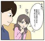 「【漫画】家族一丸になって嫁を追い出し、浮気相手を歓迎【夫と義家族に無視される私 Vol.93】」の画像4