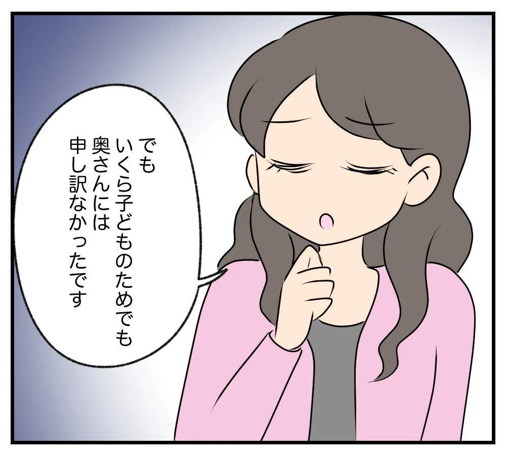 【漫画】家族一丸になって嫁を追い出し、浮気相手を歓迎【夫と義家族に無視される私 Vol.93】