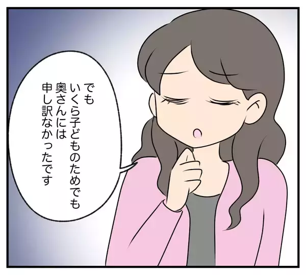 「【漫画】家族一丸になって嫁を追い出し、浮気相手を歓迎【夫と義家族に無視される私 Vol.93】」の画像