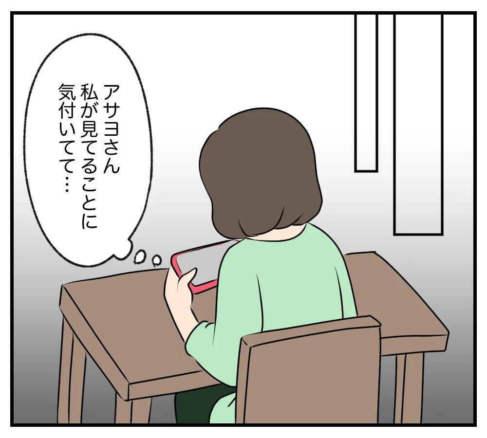 【漫画】家族一丸になって嫁を追い出し、浮気相手を歓迎【夫と義家族に無視される私 Vol.93】