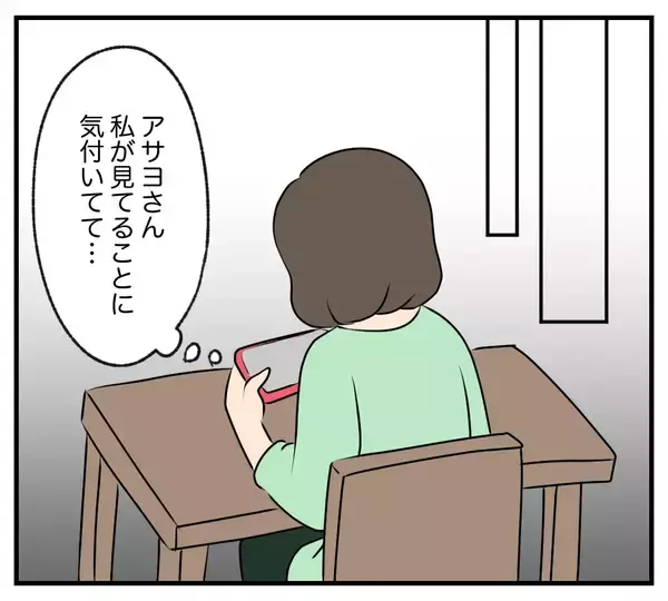 「【漫画】家族一丸になって嫁を追い出し、浮気相手を歓迎【夫と義家族に無視される私 Vol.93】」の画像
