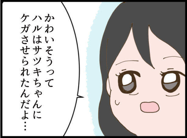 【漫画】息子がなんだか男前！「僕は怒ってない」【怖すぎる隣人 Vol.105】