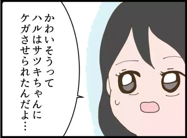 「【漫画】息子がなんだか男前！「僕は怒ってない」【怖すぎる隣人 Vol.105】」の画像