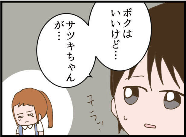 【漫画】息子がなんだか男前！「僕は怒ってない」【怖すぎる隣人 Vol.105】