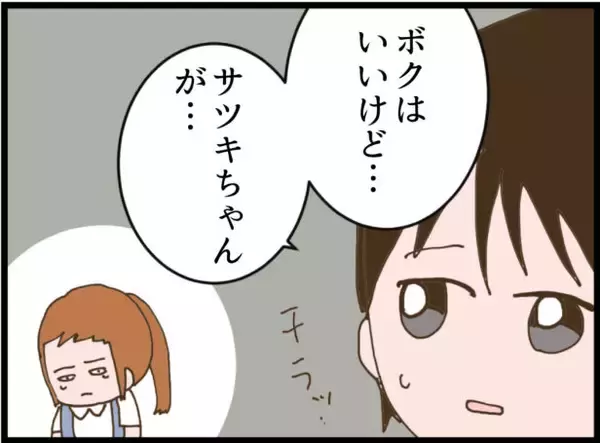 「【漫画】息子がなんだか男前！「僕は怒ってない」【怖すぎる隣人 Vol.105】」の画像